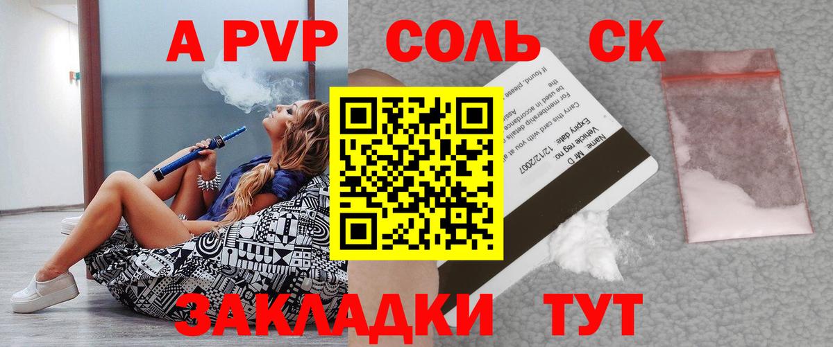 A-PVP кристаллы Соль-Илецк