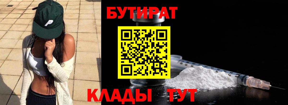 Бутират GHB  Вход с VPN  Соль-Илецк 