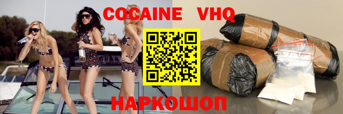 COCAIN Эквадор Соль-Илецк