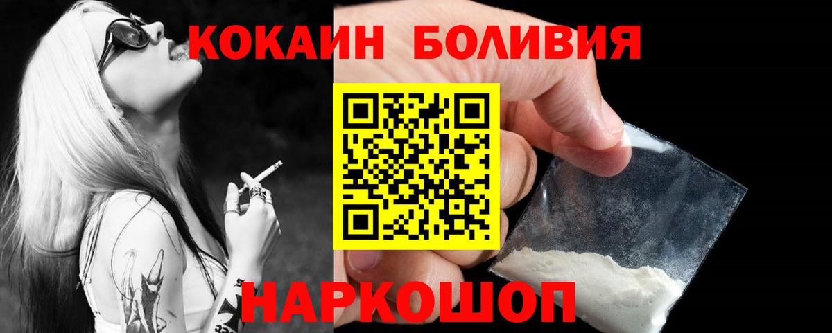 Соль-Илецк  Кокаин 97%  Вход с VPN  Cocaine Columbia 