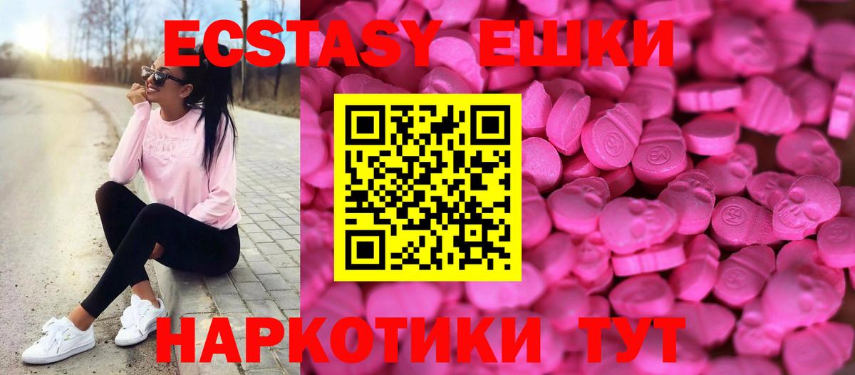 ЭКСТАЗИ  МЕГА ТОР  Соль-Илецк  Вход с VPN  ЭКСТАЗИ круглые  ЭКСТАЗИ 280 MDMA 