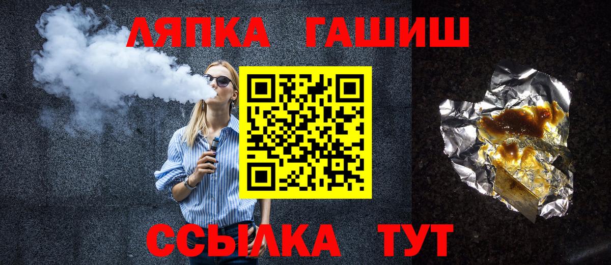 Гашиш Premium  Вход с VPN  Соль-Илецк 