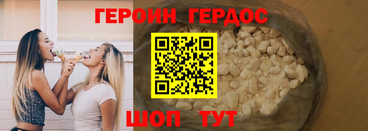 Соль-Илецк  ГЕРОИН Heroin  Вход с VPN 