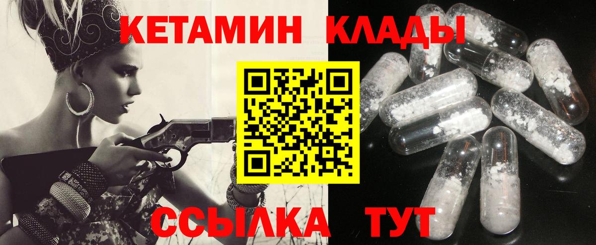 КЕТАМИН ketamine Соль-Илецк