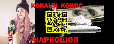 кокаин премиум Первоуральск