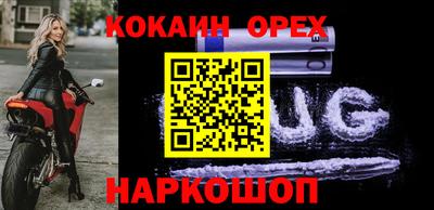 кокаин премиум Первоуральск