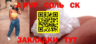 стаф Пенза