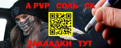 стаф Пенза