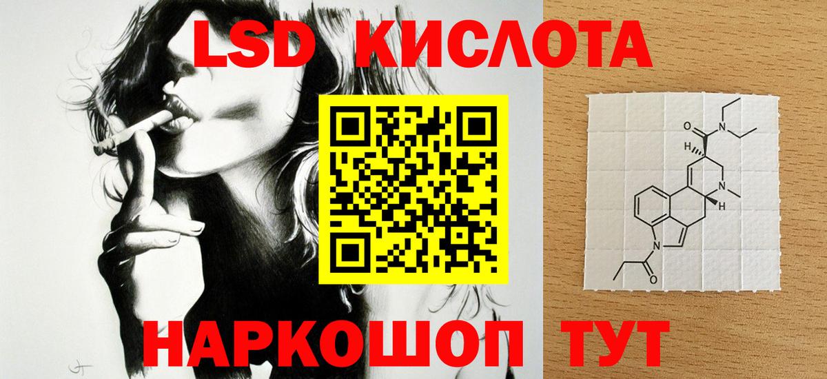 Соль-Илецк  ЛСД экстази  Вход с VPN  LSD-25 экстази кислота 