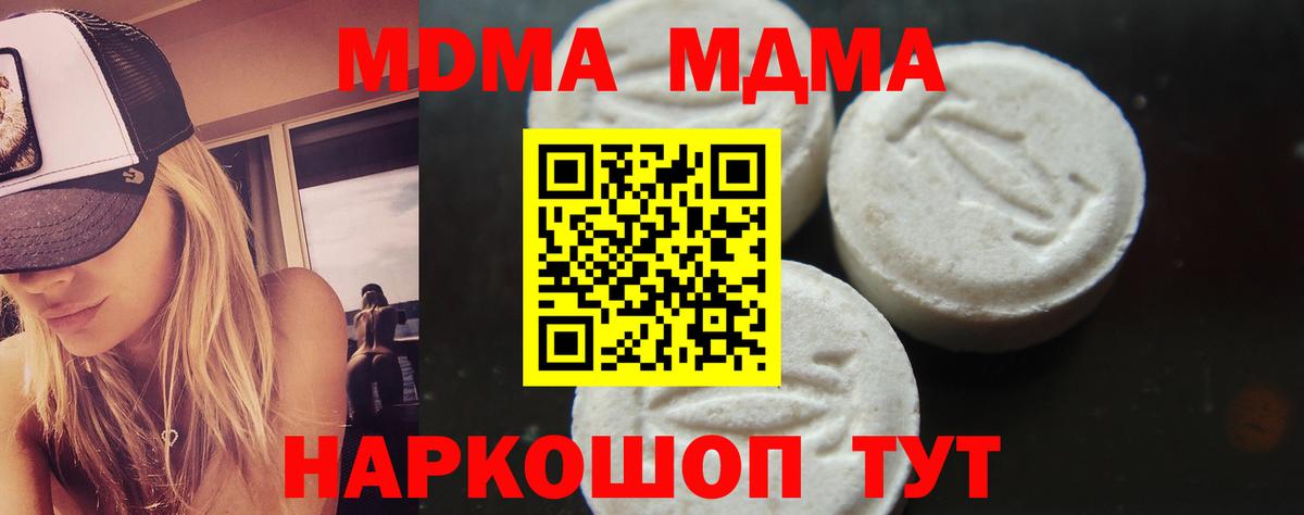 Соль-Илецк  МДМА VHQ  Вход с VPN 