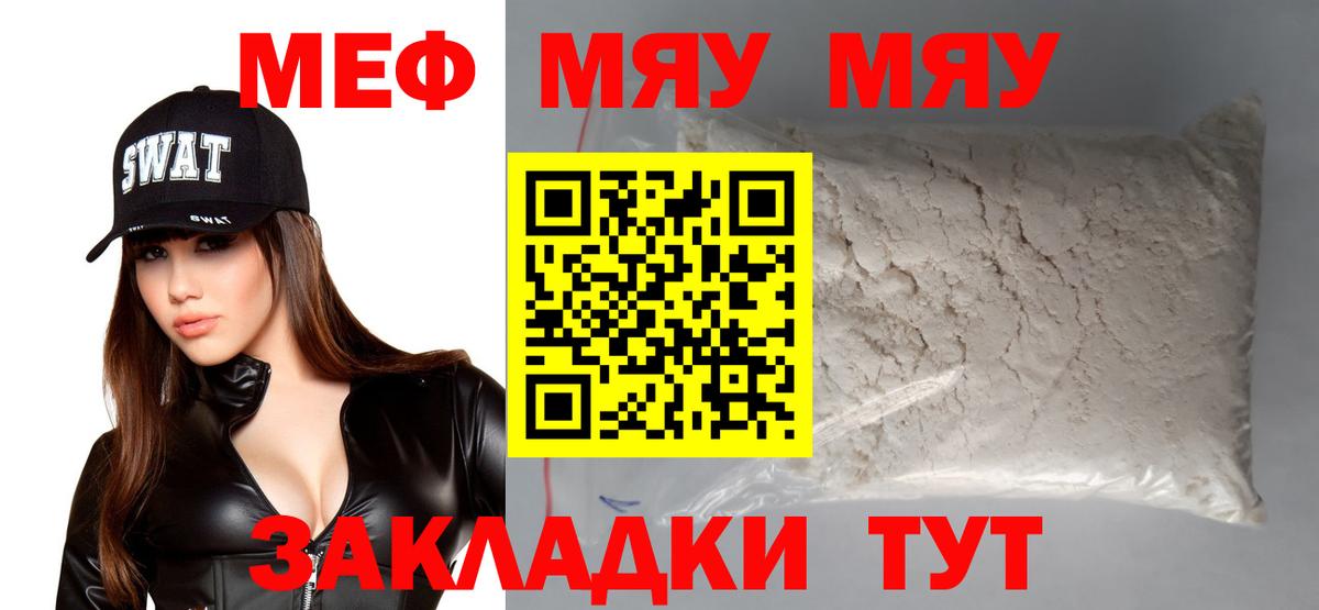 МЕФ мука Соль-Илецк