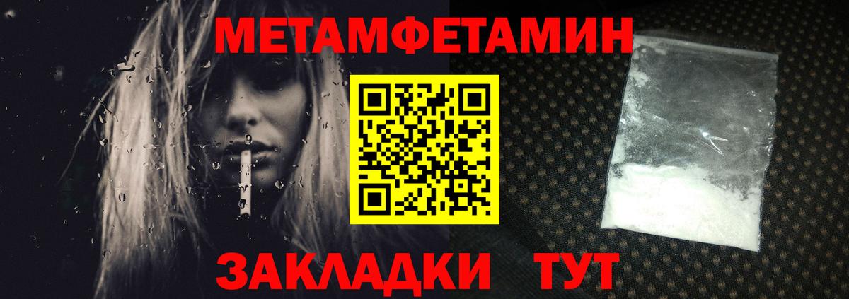 Соль-Илецк  Метамфетамин Methamphetamine  Вход с VPN  Метамфетамин Methamphetamine 