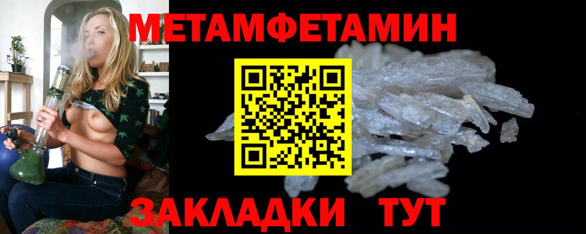 Метамфетамин мет Соль-Илецк