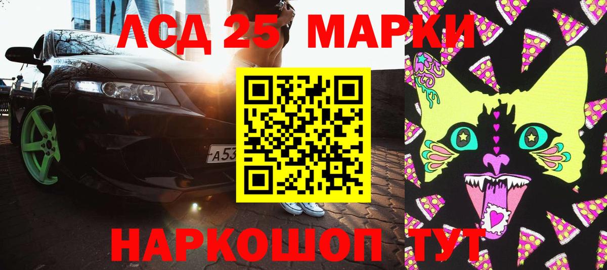 Марки NBOMe  Марки N-bome 1,8мг  Вход с VPN  Соль-Илецк 